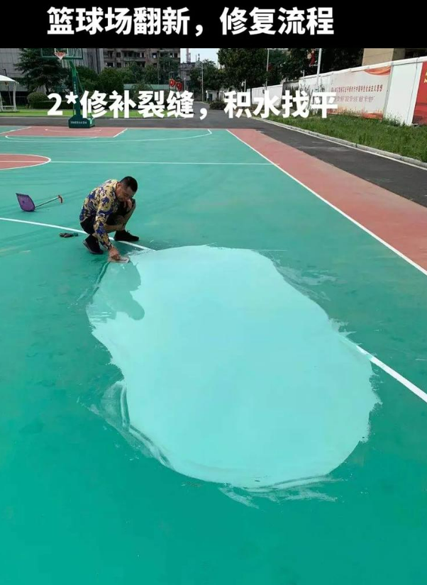 宁明硅 PU 球场（篮球场 / 羽毛球场）  局部维修（破损＜30%）